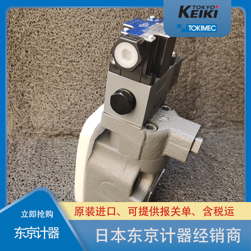 東京計器溢流閥 東京計器溢流閥