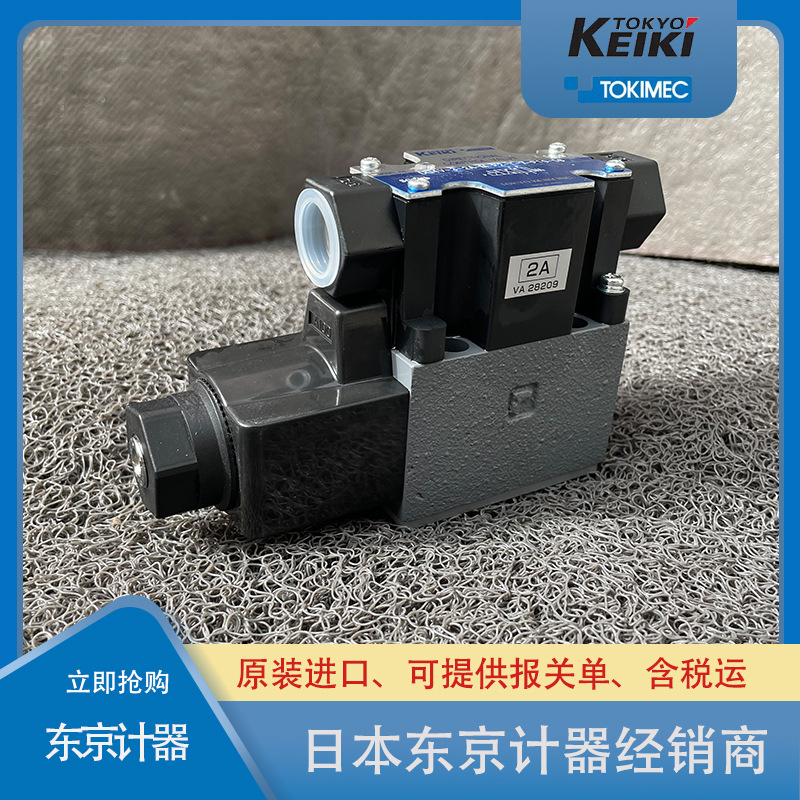 東京計(jì)器電磁閥 東京計(jì)器電磁閥