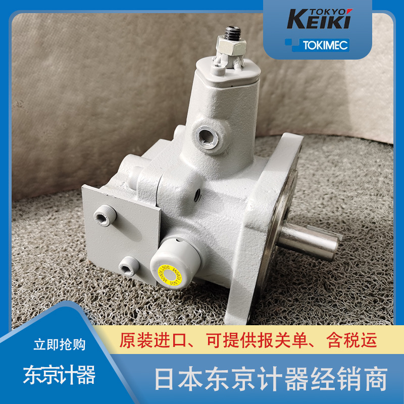 東京計(jì)器柱塞泵 東京計(jì)器柱塞泵