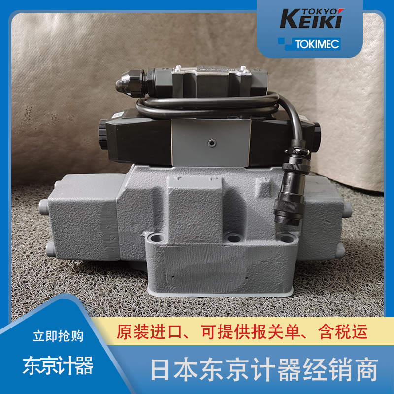 東京計器電磁閥 東京計器電磁閥