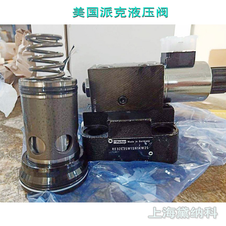 派克溢流閥 派克溢流閥