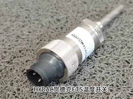 賀德克ETS 1701-100-000 賀德克ETS 1701-100-000