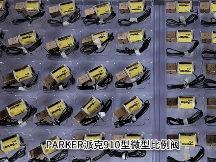 派克910-000045-033