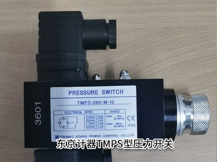 東京計(jì)器TMPS-080-M-10 東京計(jì)器TMPS-080-M-10