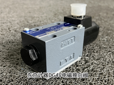 東京計器DG4V-3-2A-U-H-100 東京計器DG4V-3-2A-U-H-100