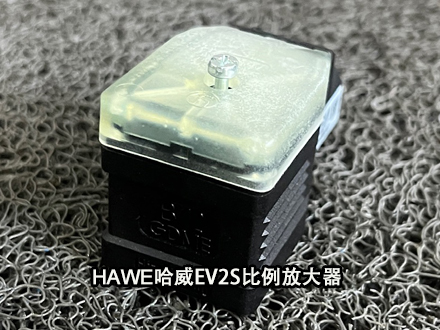 哈威EV2S-CAN-G-M