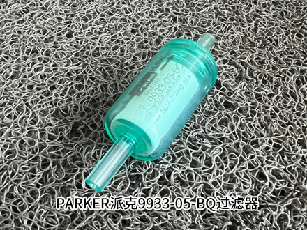 派克9933-05-BQ
