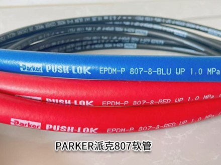 派克807-8-BLU 派克807-8-BLU