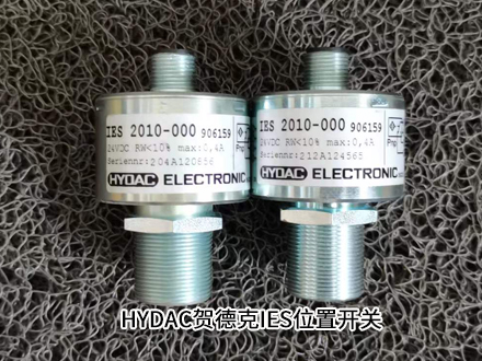 賀德克IES 2010-000