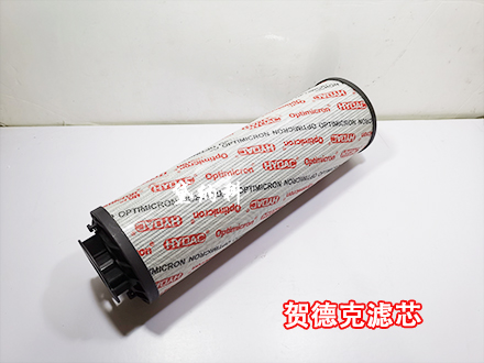 賀德克過(guò)濾